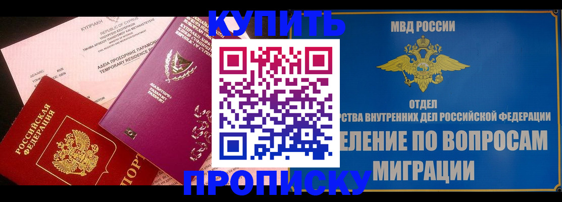 где прописаться в Асбесте