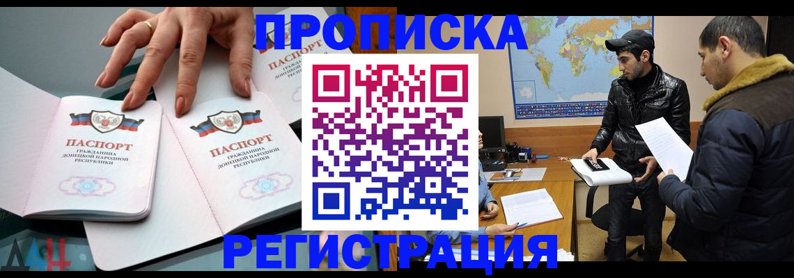 прописка 2025 в Асбесте